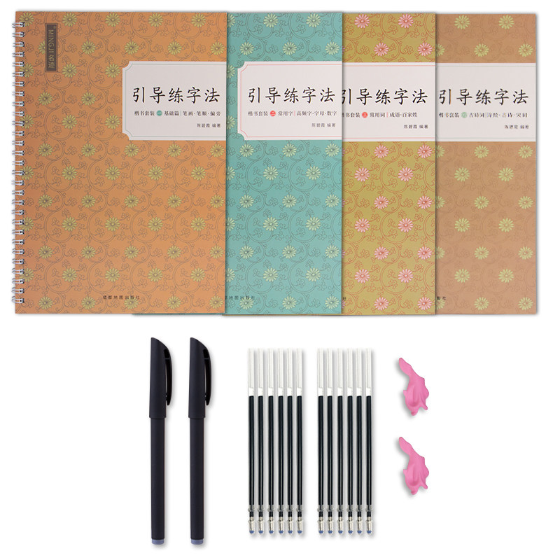 Regular Script Copybook for Adult Calligraphy Practice, Groove Practice Book for Adults, Regular Script Beginner's Penmanship Practice, Special Practice Book for High School Hard Pen Calligraphy, Beautiful Fonts for Boys and Girls, Quick Learning of Regular Script for Junior High School Students, Reusable Writing Practice Book for Beginners