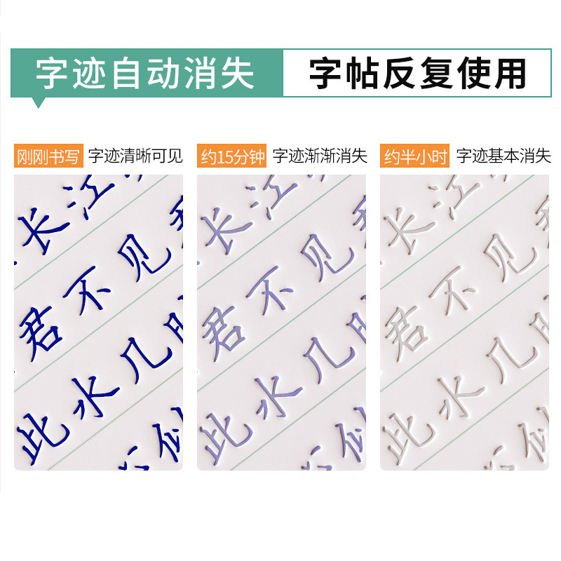 Light Luxury Mo Pin Calligraphy Practice Guide: Regular Script Set, Regular Script Font Copybook, Groove-Type Quick Calligraphy Practice Book, Automatically Disappearing Writing, Reusable