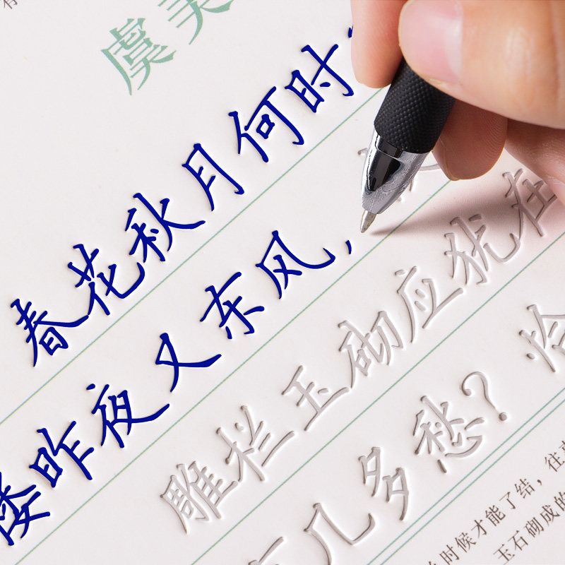 Light Luxury Mo Pin Calligraphy Practice Guide: Regular Script Set, Regular Script Font Copybook, Groove-Type Quick Calligraphy Practice Book, Automatically Disappearing Writing, Reusable