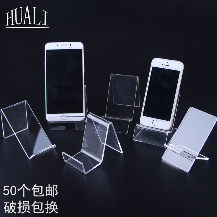 Acrylic mobile phone holder mobile phone Single Wallet Mobile Phone Lighter display rack Wide screen bracket 50