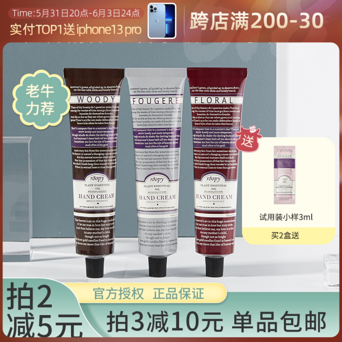 Liu Dexo's Vegetable Garden Son France Moisturizing Roopy Hand Cream Hand Moisturizing Moisturizing Moisturizing Anti-Dry Crack 75ml