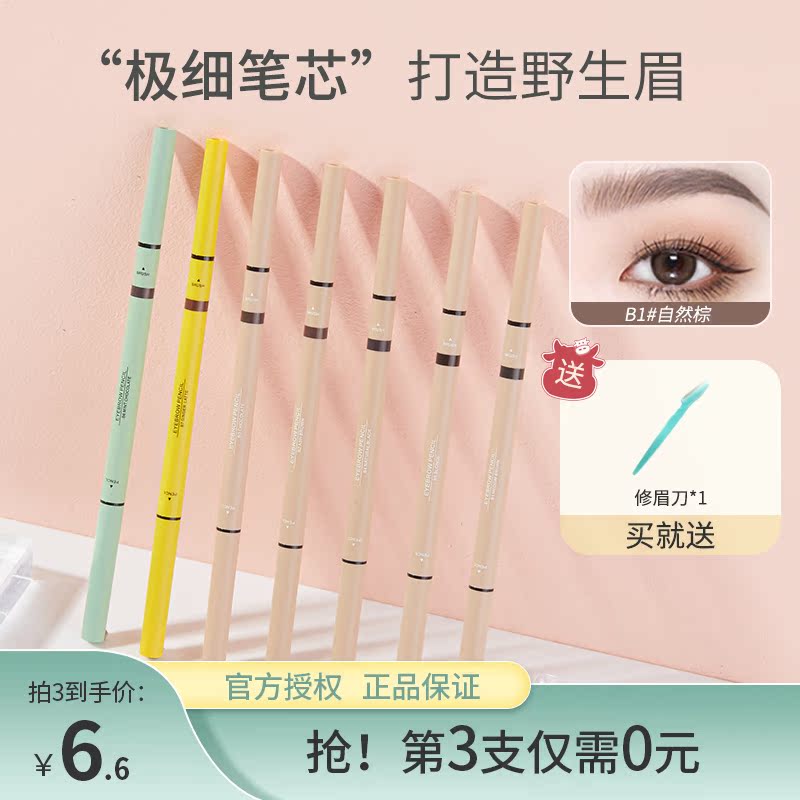 Liu Qianqiao's vegetable garden fluntte flower loalia with double head eyebrow pen waterproof and persistent nature does not remove makeup