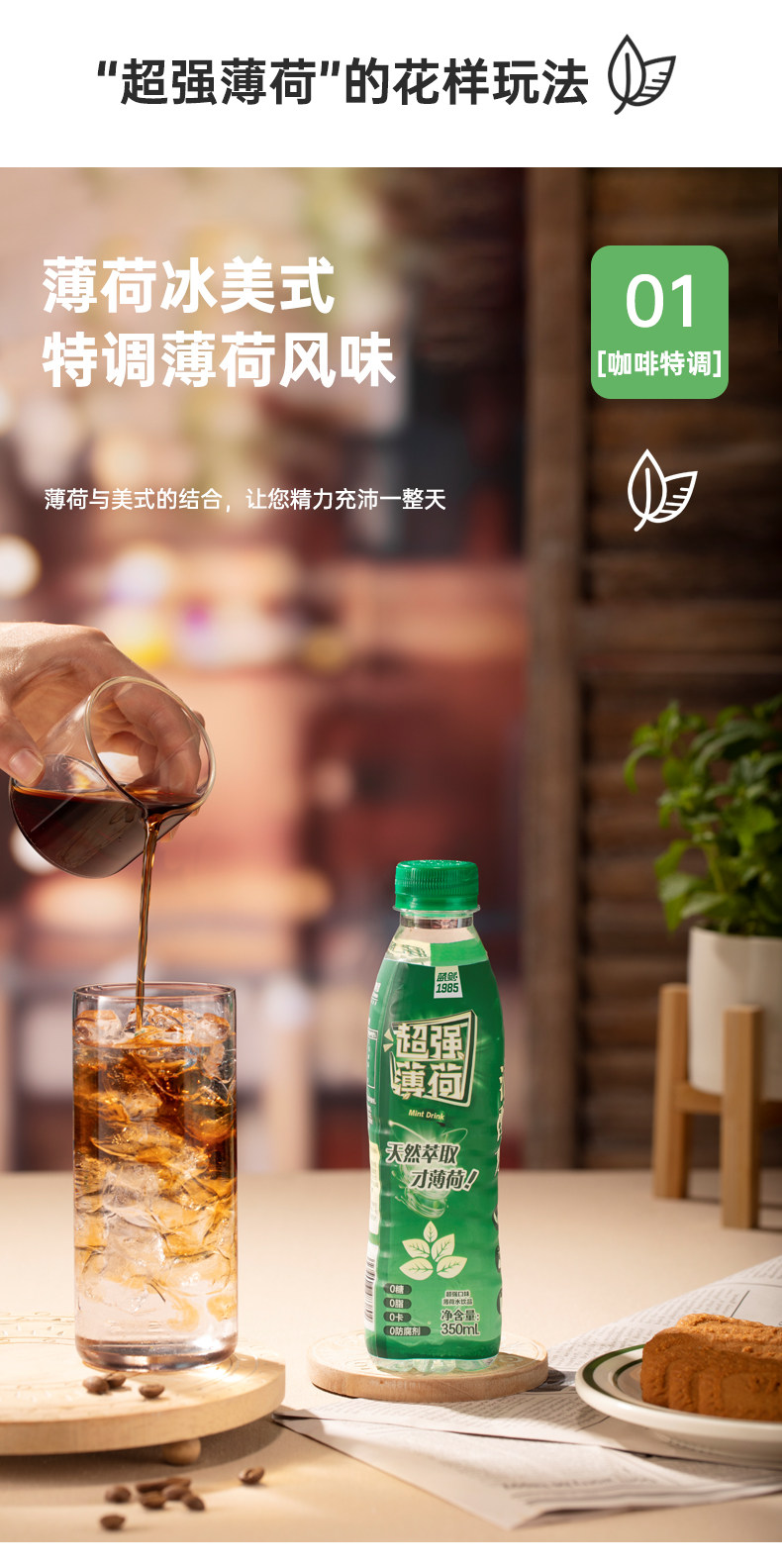 蓝剑 超强薄荷口味饮料 350ml*12瓶 双重优惠折后￥29.9包邮