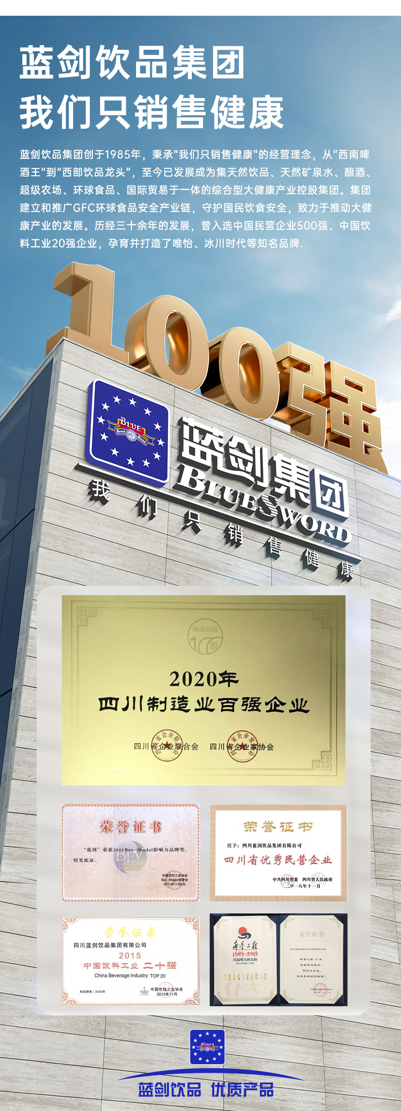 蓝剑 超强薄荷口味饮料 350ml*12瓶 双重优惠折后￥29.9包邮