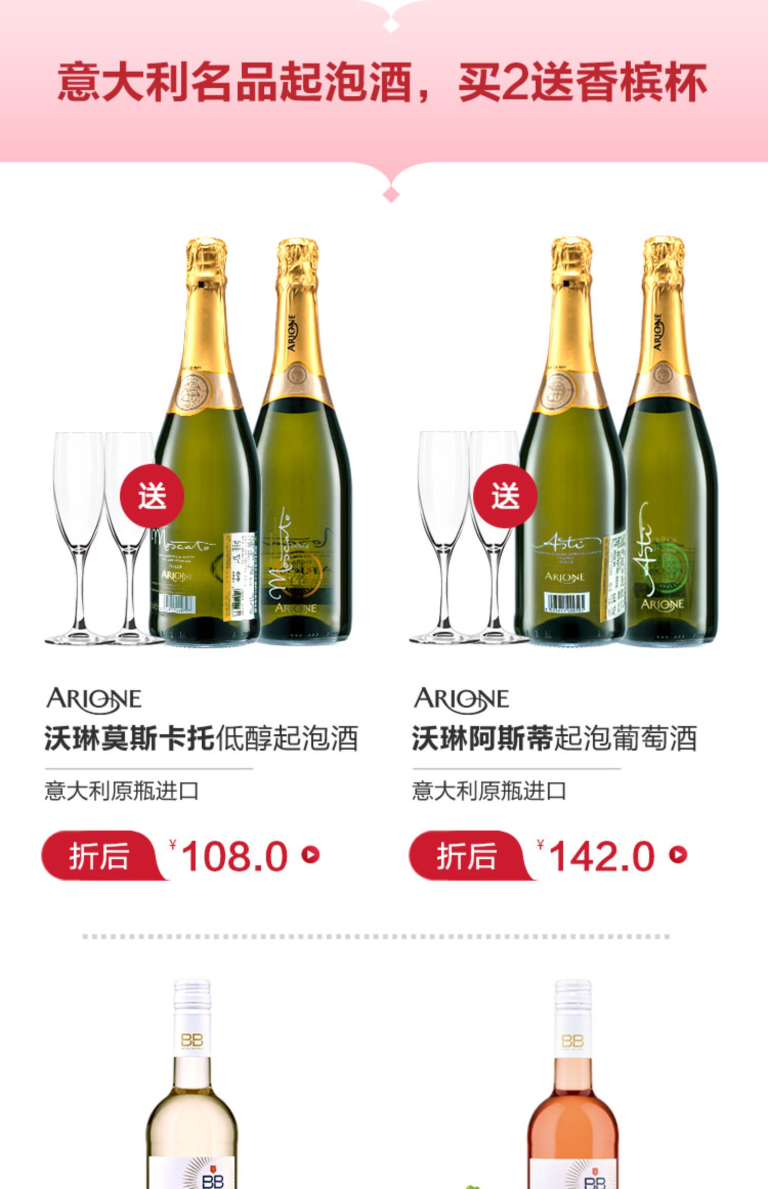 【冰贝】匈牙利原瓶进口甜白葡萄酒