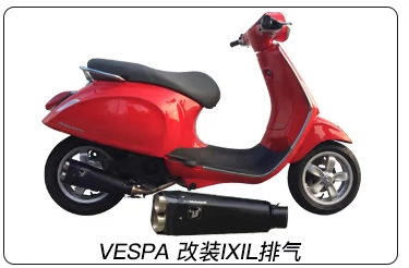 Tây Ban Nha IXIL Yixier tùy chỉnh ống xả cho Piaggio Vespa LX150 thẳng lên - Ống xả xe máy