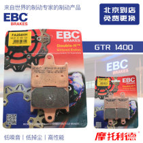 Imported EBC suitable for Kawasaki GTR1400 six-eyed Demon God ZZR1400 motorcycle front and rear brake pads