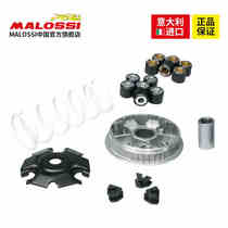 Malossi Marus VESPA modified transmission pulian set 946 spring Sprint LX150 Universal