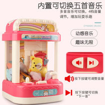 Children's Gift Catching Baby Machine Small Home Mini Clip Doll Candy Coin Twisted Egg Game Toy