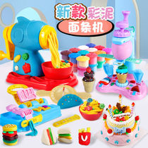 Color mud noodle press children's toys boys and girls play house non-toxic food grade plasticine set ice cream machine