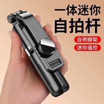 Super mini anti-shake selfie stick mobile phone live camera stand photo artifact trembles Bluetooth for Apple China