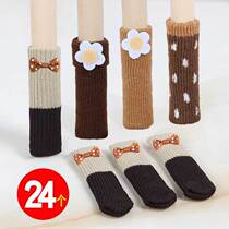 Thickened wear-resistant table and chair foot set chair stool leg set table foot pad silent solid wood floor protective pad