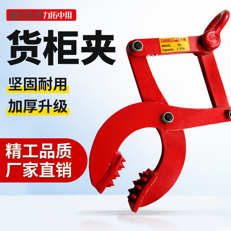 Rio Tinto Boutique debatable Clamping clamping container Chopping Board Fixtures Wooden tongs Lifting chopping block clip 1 2 3T