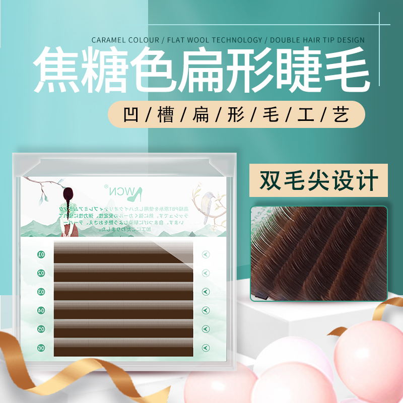 wcn caramel flat eyelashes, super soft wind blowing air, double-pointed zero-touch beautiful eyelashes, eyelashes softer than mink hair