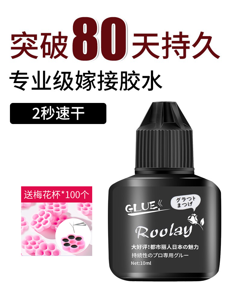 Grafting eyelash glue eyelash store special super sticky long-lasting 80 days hypoallergenic 2 seconds quick-drying planting glue