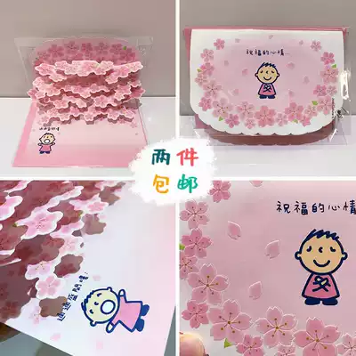 Taiwan popular cute creative cherry blossom greeting card birthday wishes Thank you come on kindergarten parent-child Three-dimensional card gift