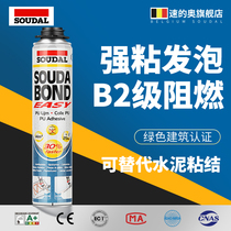 Imported fast polyurethane foaming agent easy-stick stick quick-drying foam wallboard large board adhesive glue B2 flame retardant