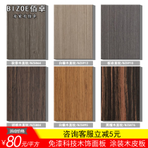 Paint-free Autumn Fragrance wood veneer board decorative panel background wall paint-free KD board finished Keding painted wood veneer