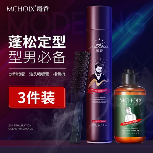 魔香 Лак для волос, гель, комплект подходит для мужчин и женщин, воск, мусс