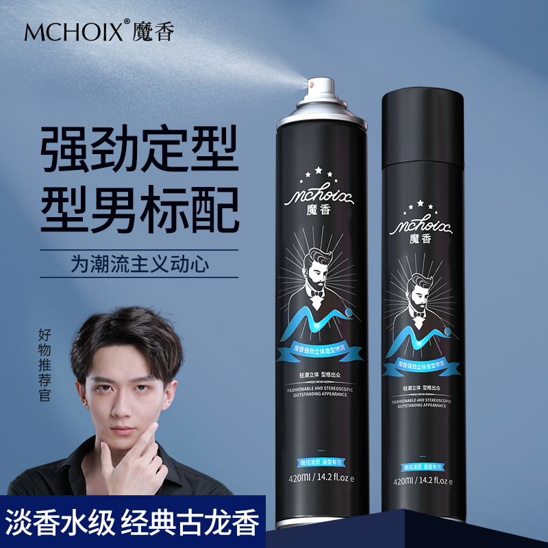 Magic Fragrance Hair Gel Styling Spray Dry Gel for Men Long-Lasting Fragrance Gel Water Hair Mud Hair Wax Styling Natural and Fluffy Magic Fragrance Hair Gel Styling Spray Dry Gel for Men Long-Lasting Fragrance Gel Water Hair Mud Hair Wax Styling Natural and Fluffy