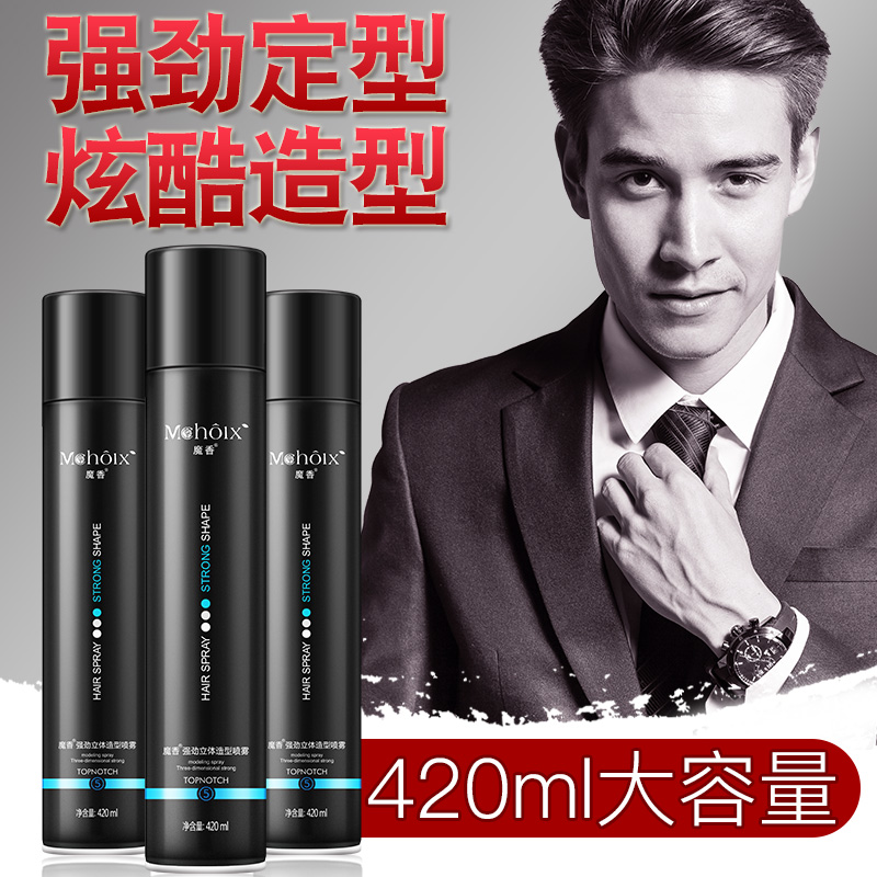 Magic Fragrance Hair Gel Fragrance Mousse Stereotype Does Not Hurt