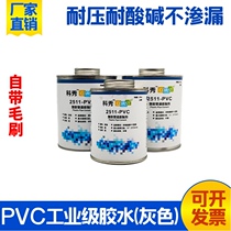 PVC glue UPVC Pipe special glue gray water supply chemical pipe fittings adhesive cleaner pre-adhesive glue