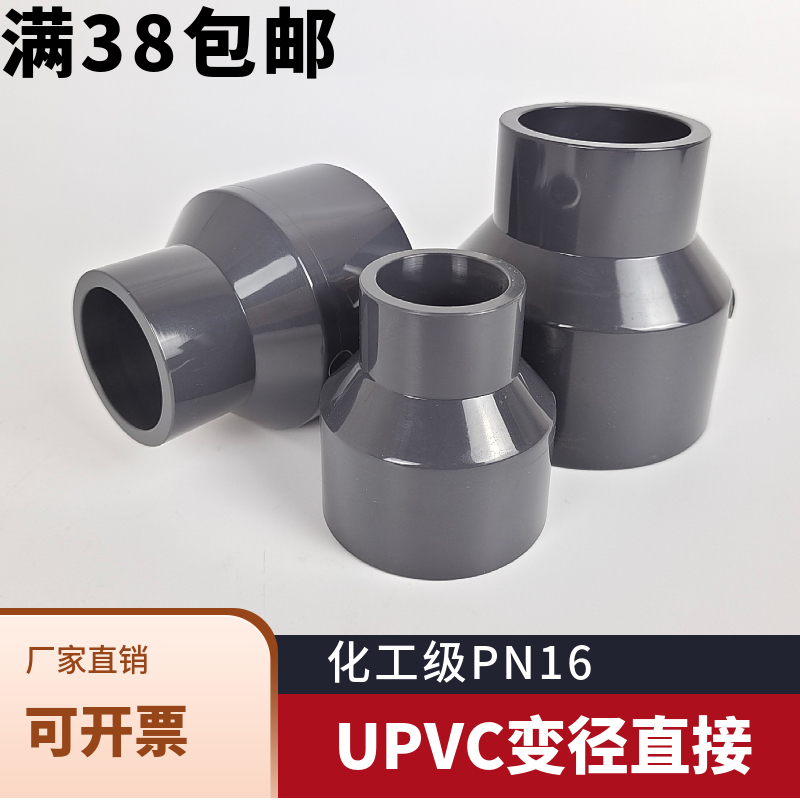 San Yu PVC Head UPVC Chemical Direct Direct Plastic Pipe Accessories Direct Direct Docking
