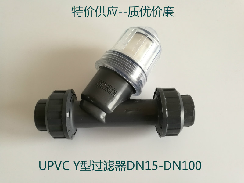 [USD 6.52] PVC filter UPVC Y plastic pipe filter DN15DN100 Wholesale