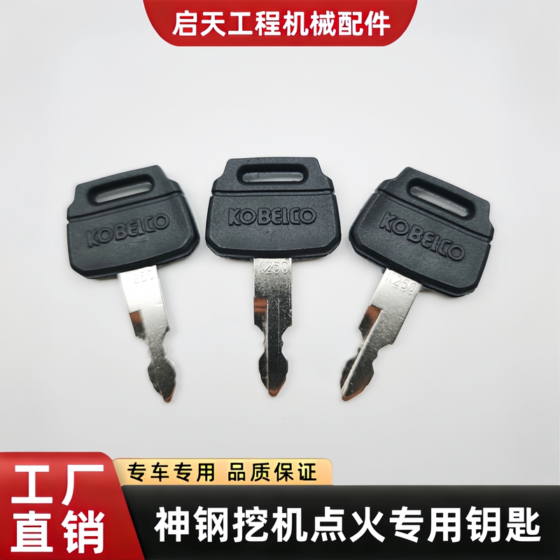 Kobelco Excavator Ignition Key for Starting the Engine 60/75/140/200/260/350/460 Original Vehicle Parts Kobelco Excavator Ignition Key for Starting the Engine 60/75/140/200/260/350/460 Original Vehicle Parts