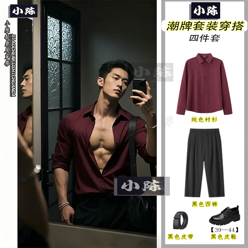 Korean-Style British雅痞 Business High-End Solid Color Shirt Set for Men, Spring and Autumn Suit with a Minimalist Long-Sleeve Shirt Underneath