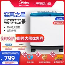 Midea MP100VS808 10kg double barrel double cylinder double cylinder semi-automatic washing machine New household products