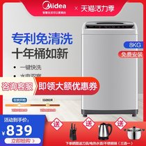 Midea automatic household 6 5 8 10 kg wave wheel variable frequency washing machine large capacity free cleaning self-programming