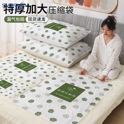 Vacuum compression bag storage bag quilt down clothes electric pump Handy Gadget air suction quilt packaging storage Storage