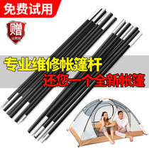 Tent poles telescopic poles tent accessories tent supports telescopic pole repair folding pole skeleton manual hand