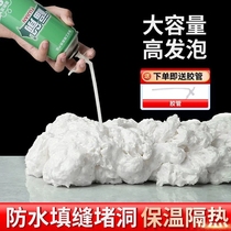 Foam glue foam caulking agent doors and windows waterproof leakage building filling polyurethane expansion sealant hole plugging artifact