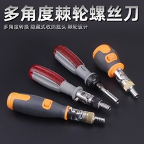 Two-way ratchet screwdriver tool kit Mayflower changing knife screw screwdriver screwdriver cross I-shaped strong magnetic multiple