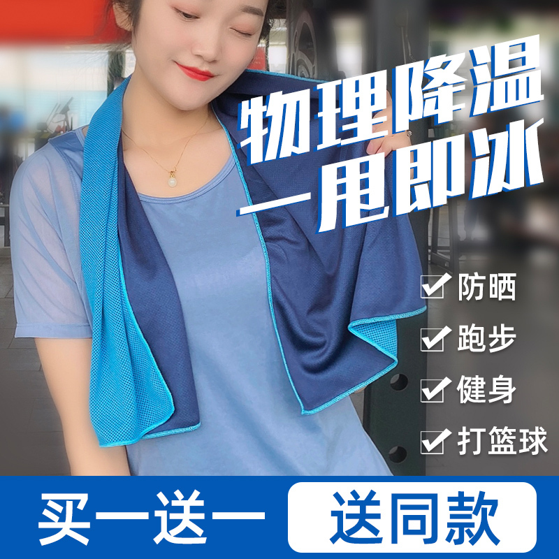 Cooling Sports Ice Silk Towel, Cooling Towel for Men and Women, Gym, Running, Basketball, Sweat-Absorbing, Cooling, Quick-Drying Wrist Towel
