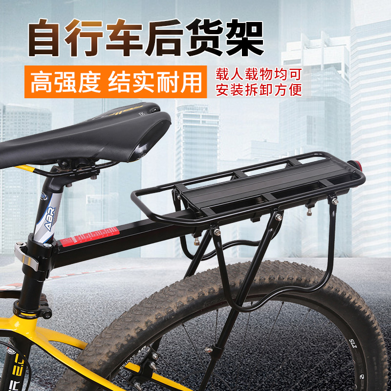 Climbing bike rear shelving rear shelves Manned Bikes Versatile Rear Frame Rear Frame Gear Accessories