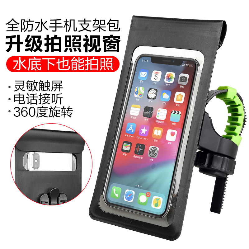 Full waterproof vehicle front mobile phone package touch screen handshaft rear mirror mirror bicycle locomotive quick removal mobile frame pack