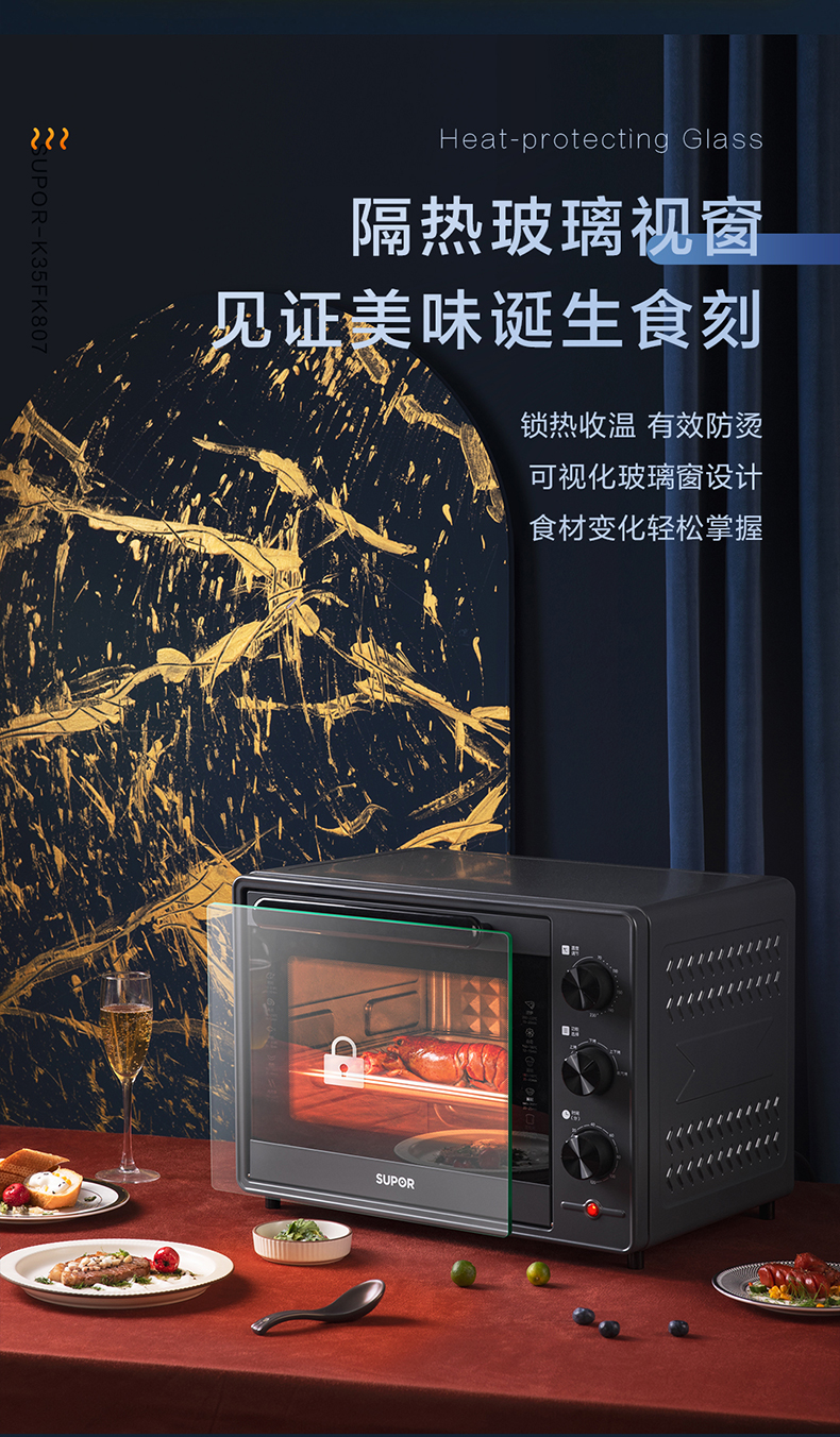 苏泊尔 全自动蒸汽嫩烤电烤箱 35L大容量 图6