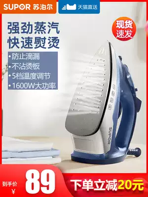Supor handheld iron household steam iron small hanging ironing machine ironing clothes artifact dormitory portable