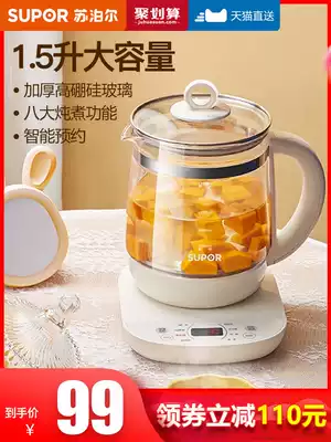 Supor health pot household multifunctional automatic glass tea cooker flower teapot office small quick cooking pot