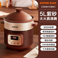 Brown 5l Purple Clay Inner Liner + 300W Функция + конструкция крышки таджи + 15H Интеллектуальная резервация + десятка тушеного мяча