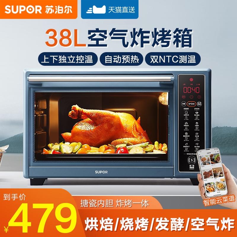 Supoir electric oven Home 2023 new small air fryer oven two-in-one body steaming and baking special-Taobao