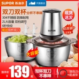 Электрическая палочка для смешивания для домашнего использования, универсальный автоматический кухонный комбайн, полностью автоматический