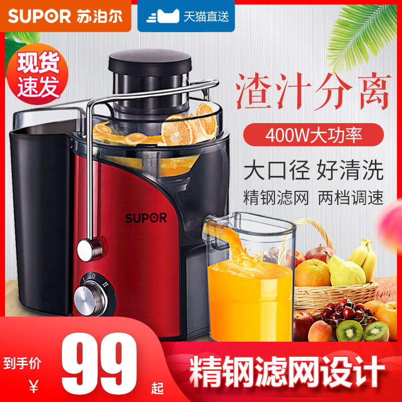 Suber juicer household residue juice separation automatic fruit and vegetable multi-function fried juice machine mini small original cup