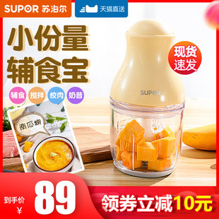 Машина для пищевых добавок Supor ребенок ребенок Приготовление палочки многофункциональный домой размешивать небольшой мини Фарш и сок молоть