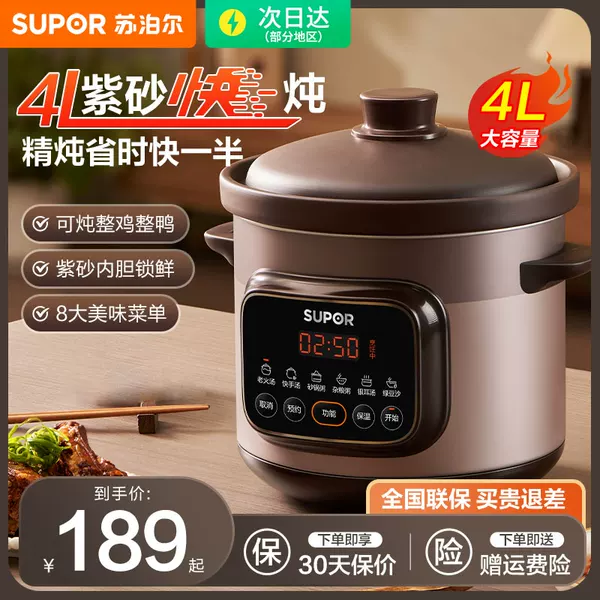 Товары от supor苏泊尔尚讯专卖店