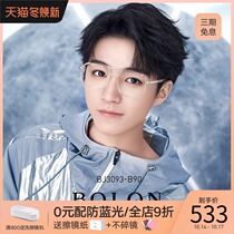 BOLON Tyrannosaurus glasses new optical frame Wang Junkai same myopia frame glasses frame glasses frame BJ3093 3086
