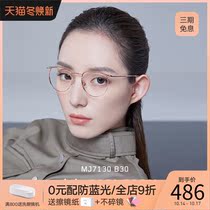 Xinsen 2020 New myopia glasses beta titanium leg polygonal small frame optical frame glasses frame MJ7130